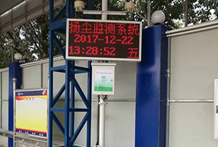 簡(jiǎn)述鄭州揚(yáng)塵監(jiān)測(cè)、鄭州揚(yáng)塵在線(xiàn)監(jiān)測(cè)的功能特征